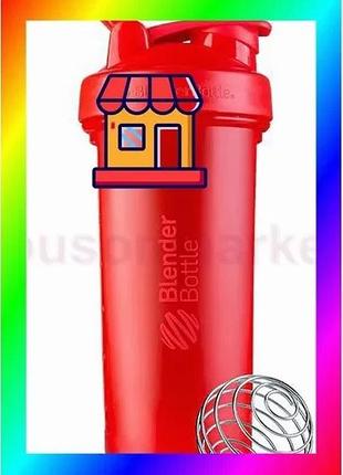Bs шейкер спортивный blenderbottle best mix classic loop pro 28oz/820ml red (500482) bas77/n