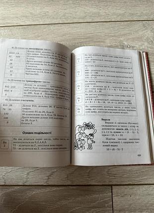 Країна знань 2