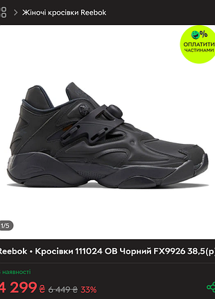 Reebok pump court black reflective