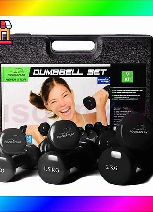 Bs набор гантелей в best mix кейсе 9 кг. powerplay 4121 fitness dumbells (2шт.*1кг. 2шт.*1,5кг. 2шт.*2 bas77/n