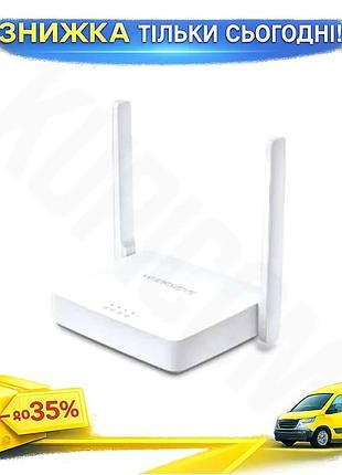 Ku роутер mercusys wi-fi universal fit 300 мбіт/с для дому з антенами і швидким налаштуванням безпеки uni2l_k