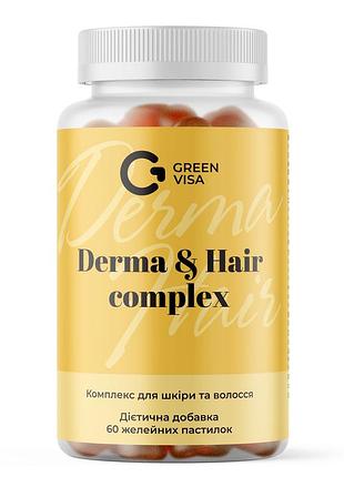 Витаминно-минеральный комплекс для красоты кожи и волос derma & hair care 60 желейных пастило грин виза.