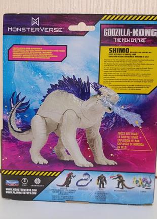 Игрушка из серии monsterverse 2