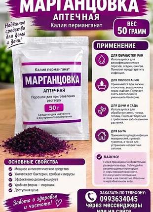 Аквариумистика химия (марганцовка)