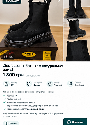 Продам демісезонні черевики 39 розміру