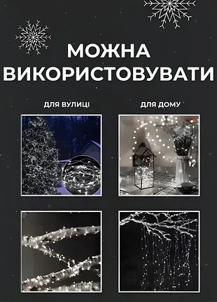 Гірлянда роса 1000led 100 метрів 2