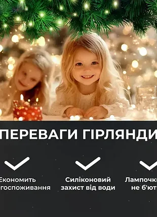 Гірлянда роса 1000led 100 метрів 4