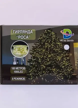Гірлянда роса 1000led 100 метрів 7