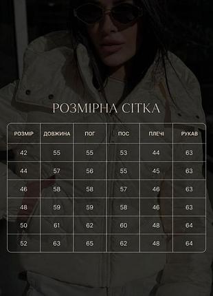 Жіноча демісезонна куртка 44-52 4