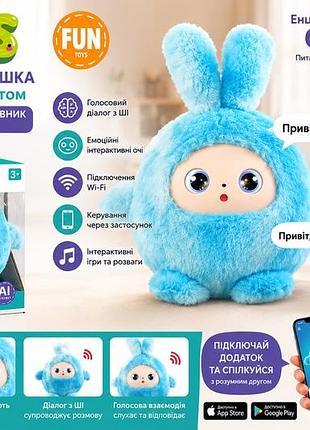 Інтерактивна м'яка іграшка bb1882f-89 синя зі штучним інтелектом говорляча ai-іграшка з led-очима для дітей