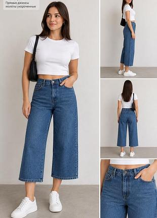 Стильні укорочені джинси-кюлоти asos denim (34/26)