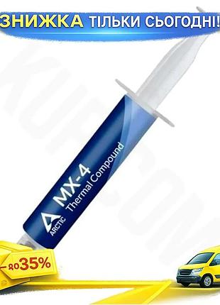 Ku термопаста arctic mx-4 universal fit 8 г шприц для компьютера высокоэффективная паста для охлаждени uni2l_k