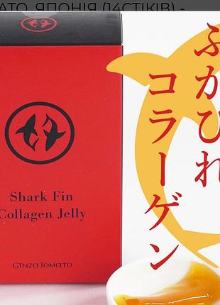 Коллаген в форме желе ginza tomato shark fin collagen jelly из плавника акулы, 14 штук