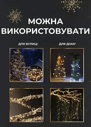 Гірлянда роса 1000 led 100 метрів 2