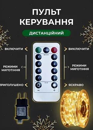 Гірлянда роса 1000 led 100 метрів 4
