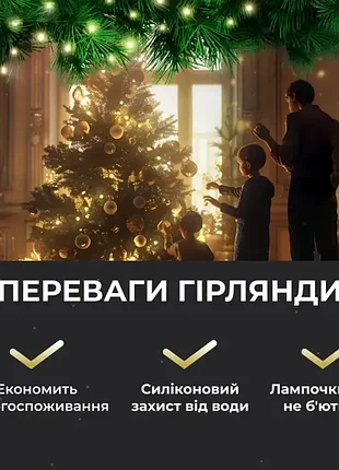 Гірлянда роса 1000 led 100 метрів 5