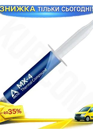 Ku термопаста arctic mx-4 universal fit 20 г шприц высокая теплопроводность для процессоров охлаждения uni2l_k