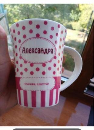 Чашка александра