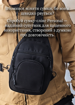 Сумка-слінг чоловіча personal чорна з cordura 1000 d
