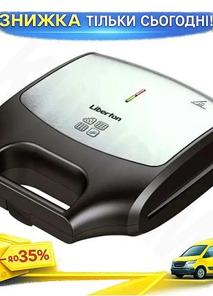 Ku мультимейкер liberton 1400w universal fit 4в1 гриль сэндвичница вафельница для приготовления пищи к uni2l_k