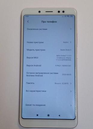 Xiaomi redmi note 5 3/32гб 2