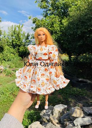 Одяг для ляльки барбі пишка, осіння сукня. плаття для ляльок barbie