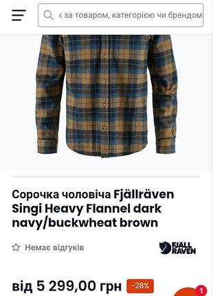 Fjallraven рубаха, сорочка нова l 8