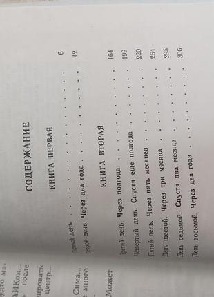 Николай амосов мысли и сердце 2 изд 1976 5