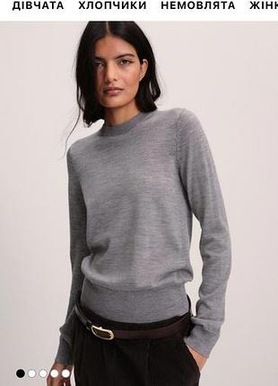 Светр з гладенької 💯 вовни мериноса