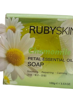 Мыло твердое "rubyskin" chamomile 100г с мешочком 7,5*7,5*3см