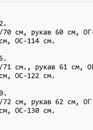 Костюм жіночий з сорочкою чорний