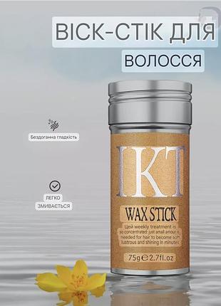 Восковый сток для волос 75г 7083r 3