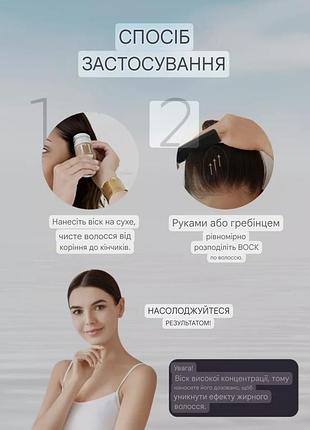 Восковый сток для волос 75г 7083r 6
