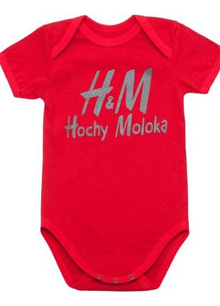 Боди детский h&amp;m "хоту молока"