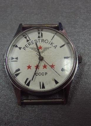 Часы наручные мужские perestroika перестройка ссср №3104