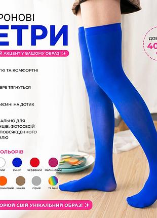 Женские капроновые гетры гольфы one size