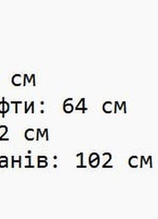 Костюм велюровый со стразами