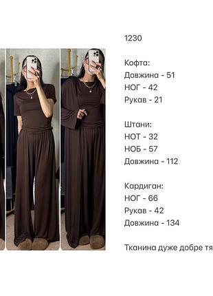 Костюм вискозный шоколадный