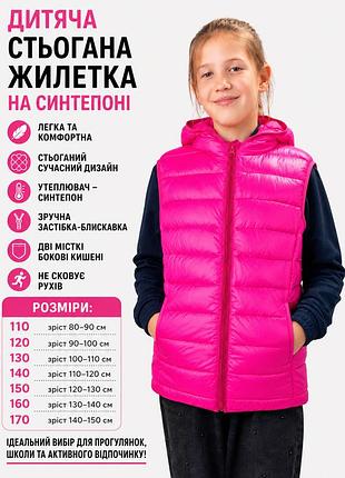 🧥 детская стеганная жилетка на синтепоне малиновый, 140 – рост 110–120 см