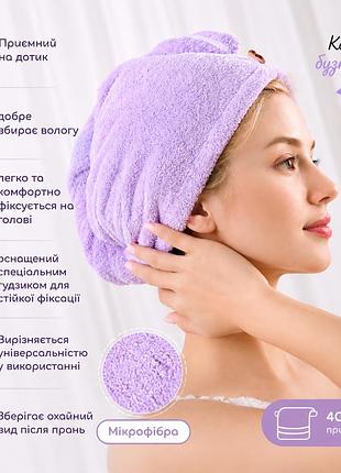 Тюрбан полотенце для волос 💜микрофибра 40*65см