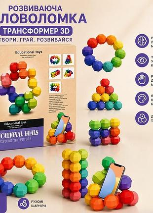 🌈 развивающая головоломка-трансформер 3d