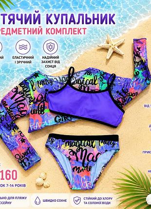 🌈 детский раздельный купальник 3-в-1 для девочек 🏖️