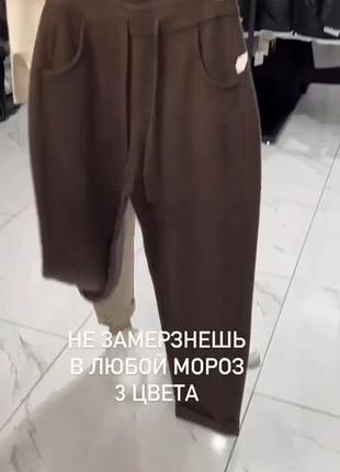 Джогери ангора 8