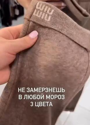 Джогери ангора 6