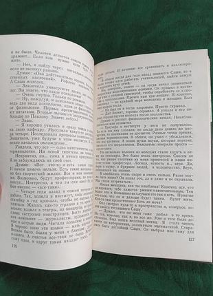 Николай амосов мысли и сердце 2 изд 1976 3