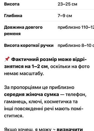 Сумочка жіноча через плече 9
