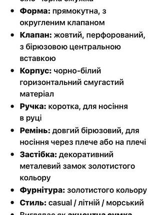 Сумочка жіноча через плече 10