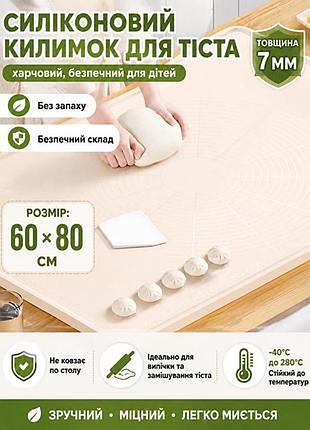 ✨ силиконовый коврик для теста – идеальный помощник на кухне 👩‍🍳🥟 60×80см