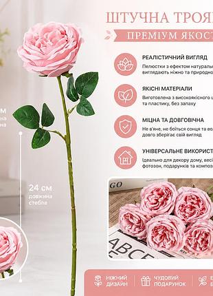 Искусственная роза 🌸5шт 40см