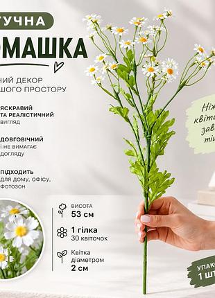 Искусственная ромашка 53 см, декоративная ветка с 30 цветками, ложные цветы для декора дома, интерьера и фотозоны